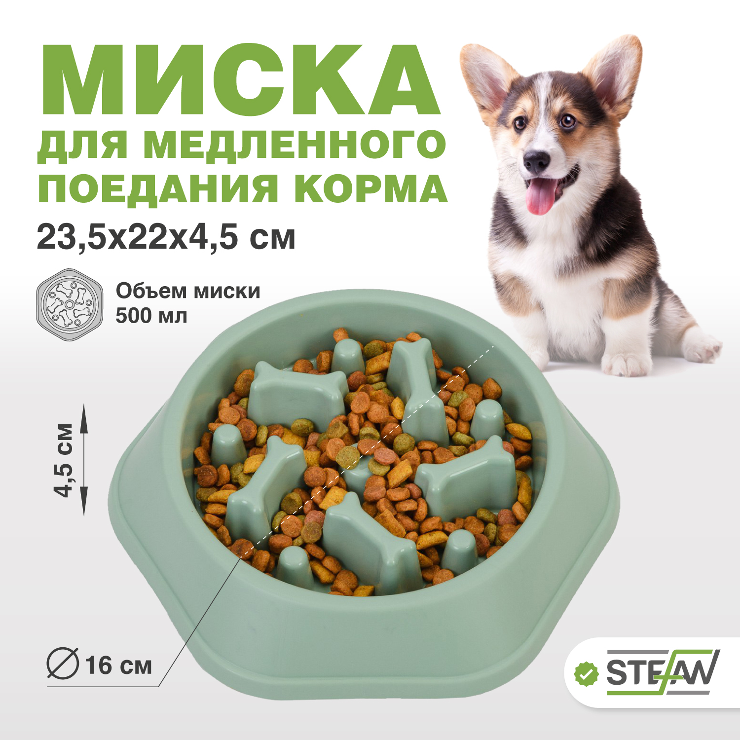 фото Миска для медленного поедания косточки stefan, зеленый