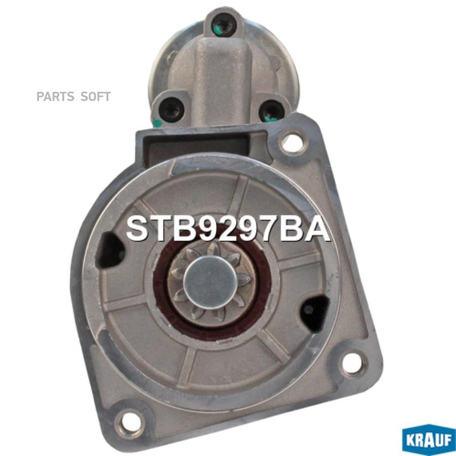 

Стартер Krauf с маской stb9297ba