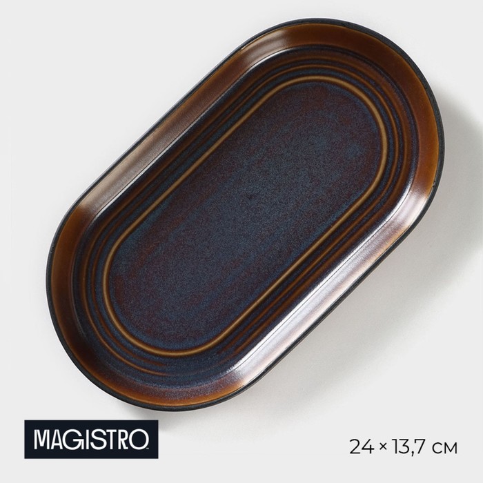 

Блюдо фарфоровое овальное Magistro Garland, 24х13,7х2,7 см, синий
