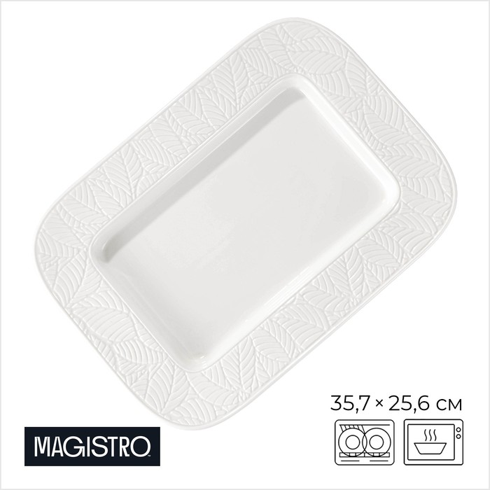 

Блюдо фарфоровое прямоугольное Magistro Сrotone, 35,7х25,6х3,1 см, Белый