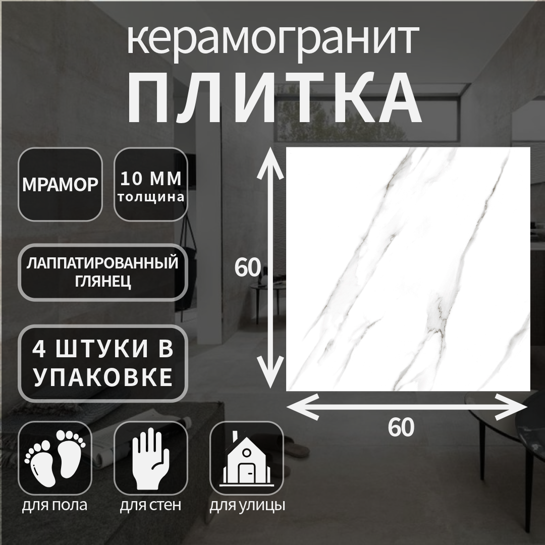 Керамогранит Kerranova K-2020, коллекция: Bitik, лаппатированный, 60x60x10