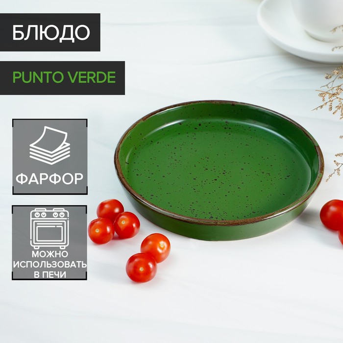

Блюдо Хорекс Punto verde, 17,5 см, Зеленый