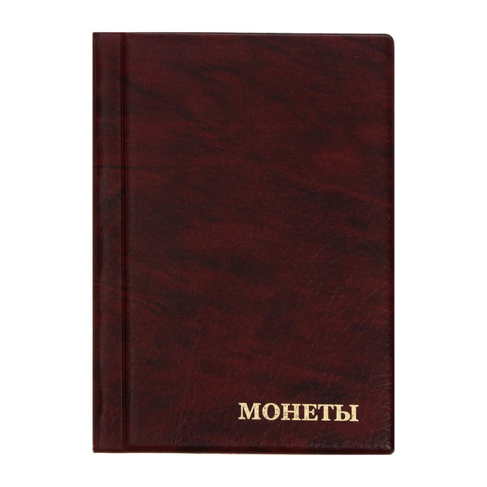

Альбом для монет 125 х 185 мм Calligrata, на 90 монет, ячейка 35 х 35 мм, обл искусств кож, Темно-синий