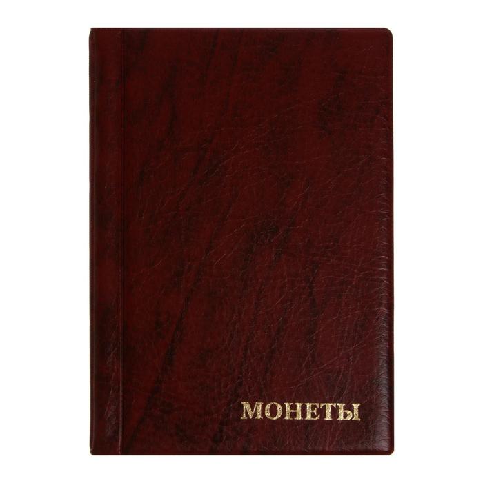 

Альбом для монет 125 х 185 мм Calligrata, на 240 монет, ячейка 26 х 29 мм, обл искусств ко, Темно-синий