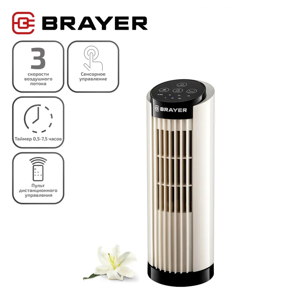 

Вентилятор настольный Brayer BR4979 белый, BR4979