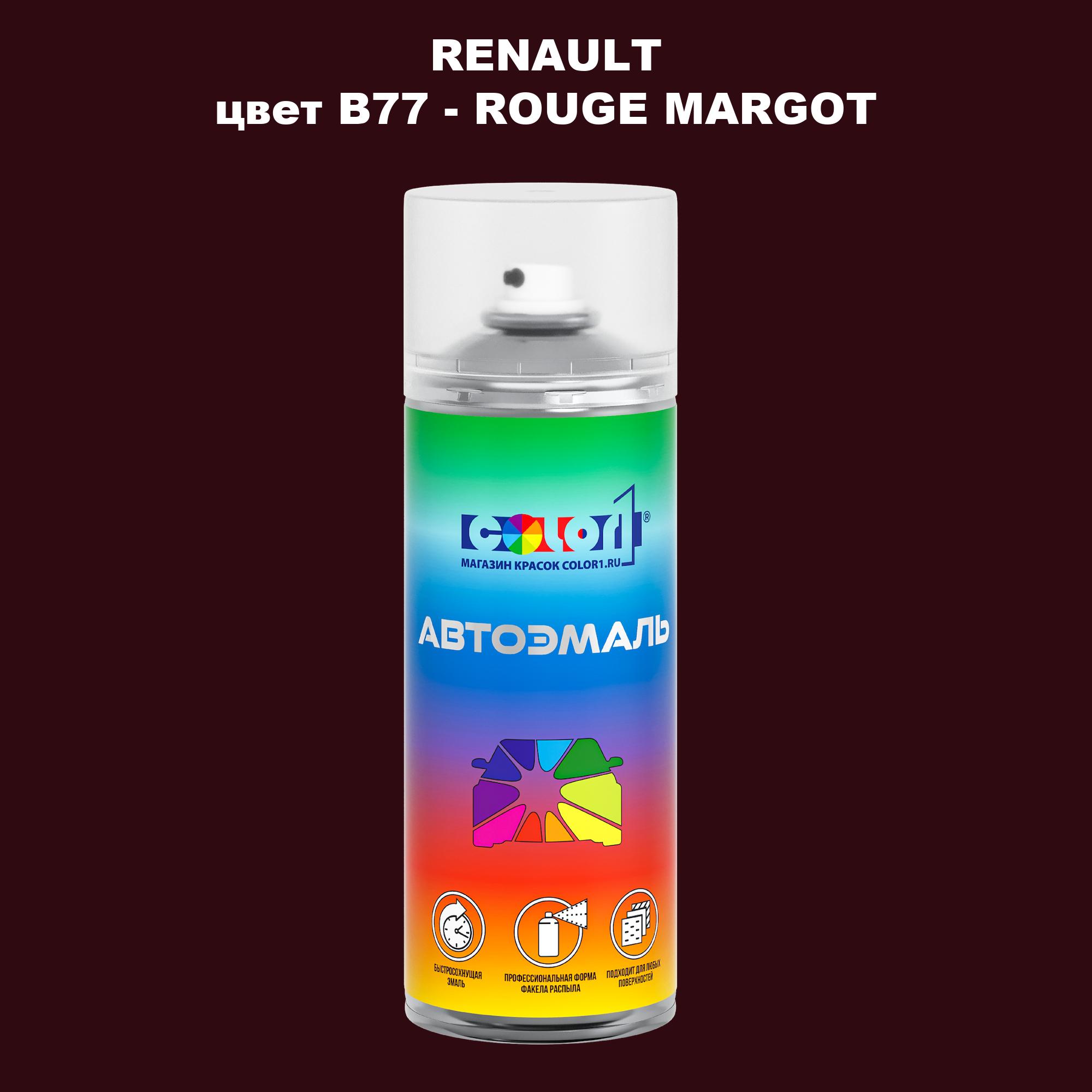 

Аэрозольная краска COLOR1 для RENAULT, цвет B77 - ROUGE MARGOT, Прозрачный