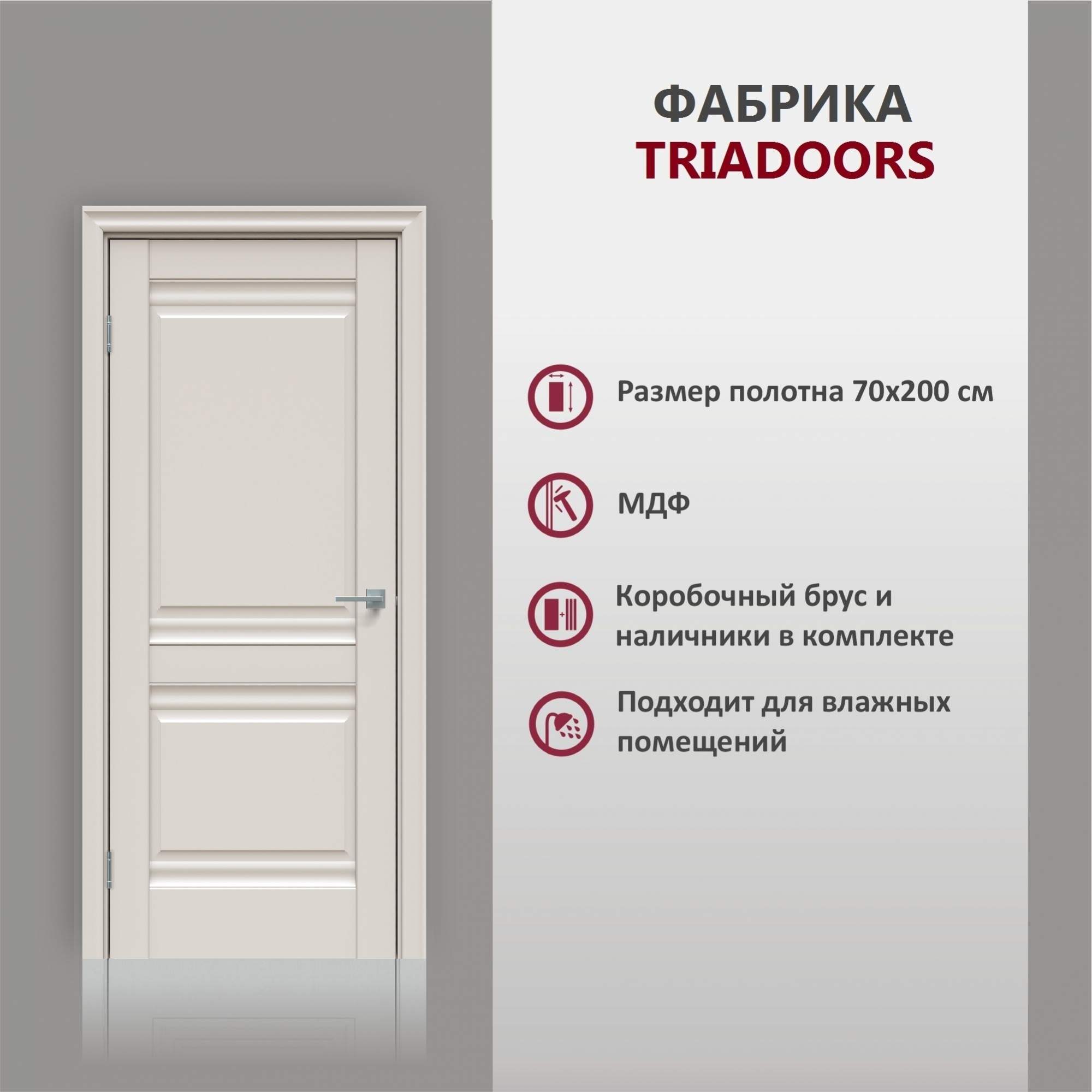 Дверь межкомнатная TRIADOORS 625, глухая ,в комплекте, ПВХ, Лайт грей CONCEPT, МДФ,70х200