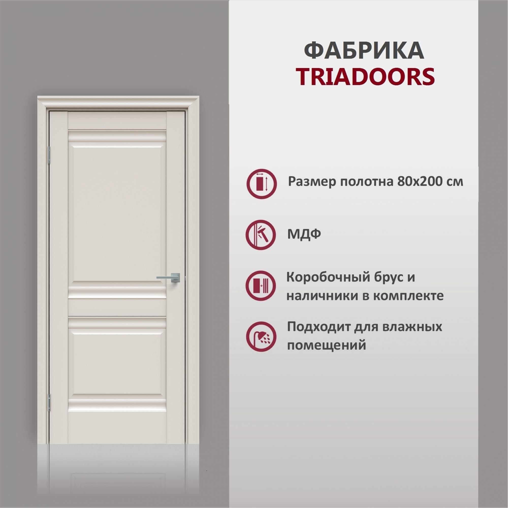 Дверь межкомнатная TRIADOORS 625, глухая ,в комплекте, ПВХ, Лайт грей CONCEPT, МДФ,80х200