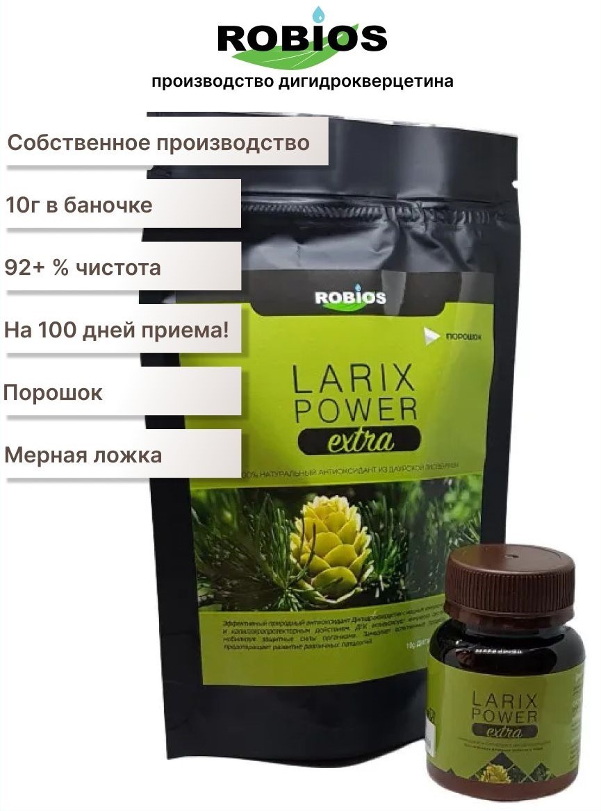 

Дигидрокверцетин Робиос LarixPower, порошок 10г, LarixPowerDHQ10