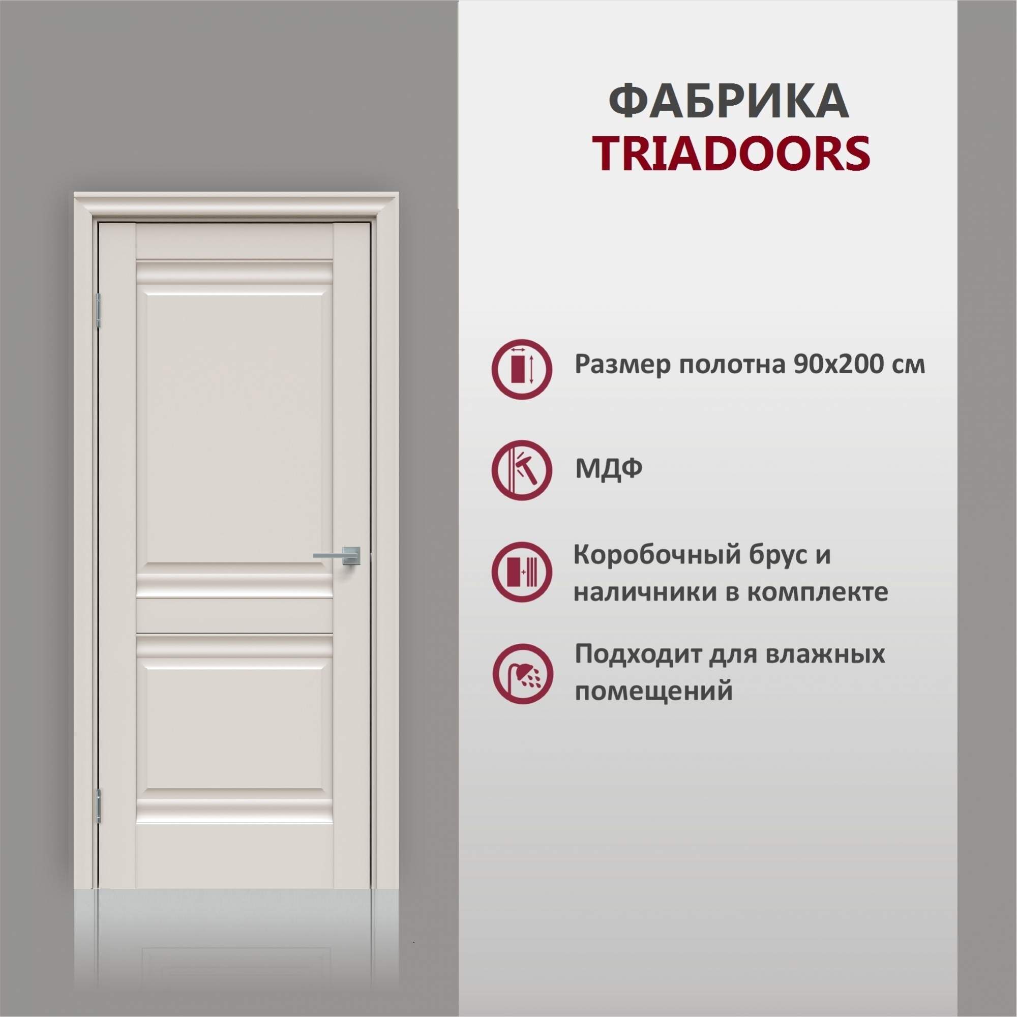 Дверь межкомнатная TRIADOORS 625, глухая ,в комплекте, ПВХ, Лайт грей CONCEPT, МДФ,90х200