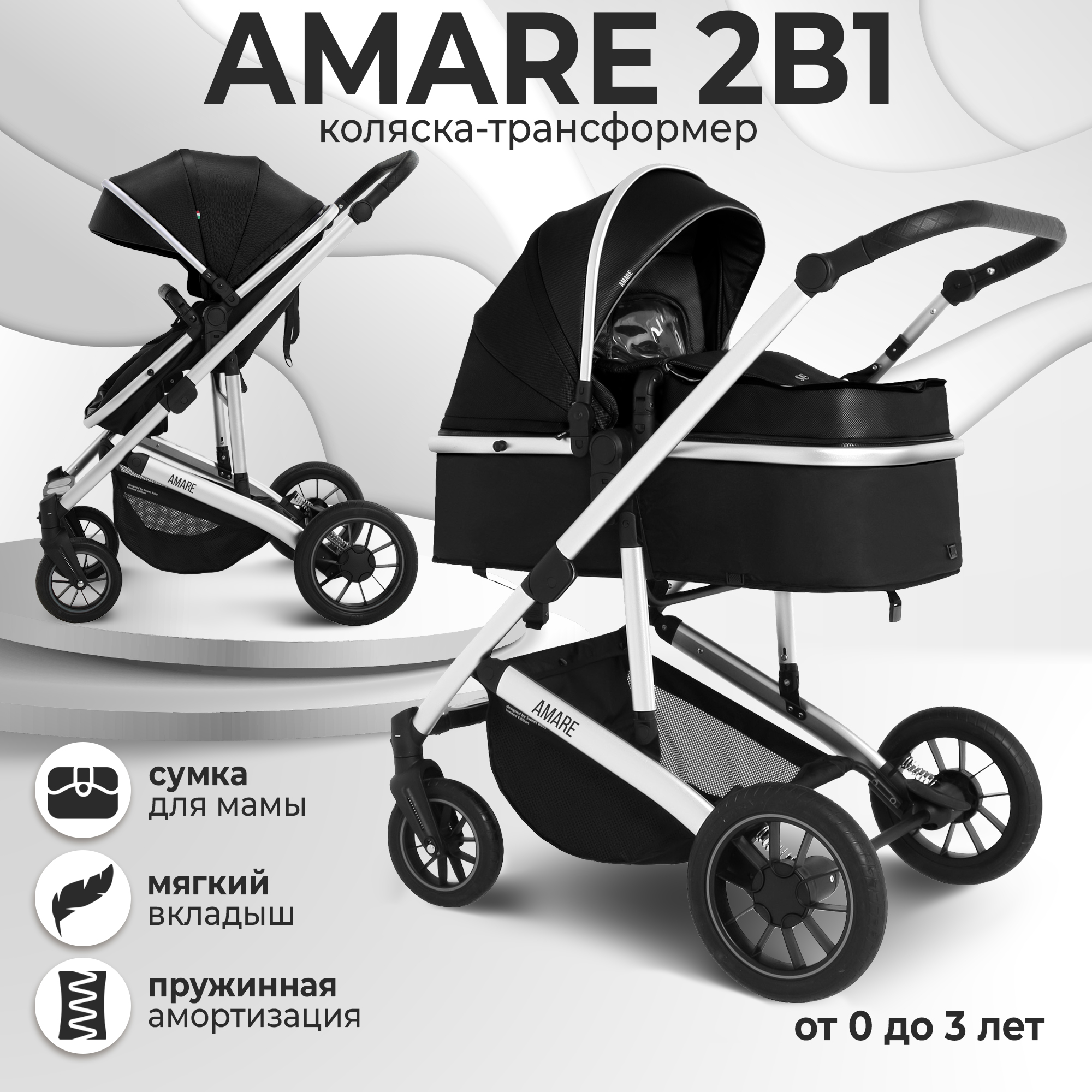 Коляска трансформер Sweet Baby Amare Black 16490₽