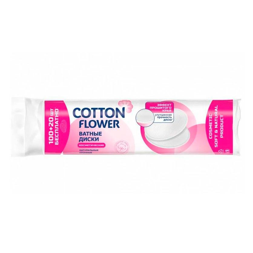 Ватные диски Cotton Flower 100 шт. + 20 шт.