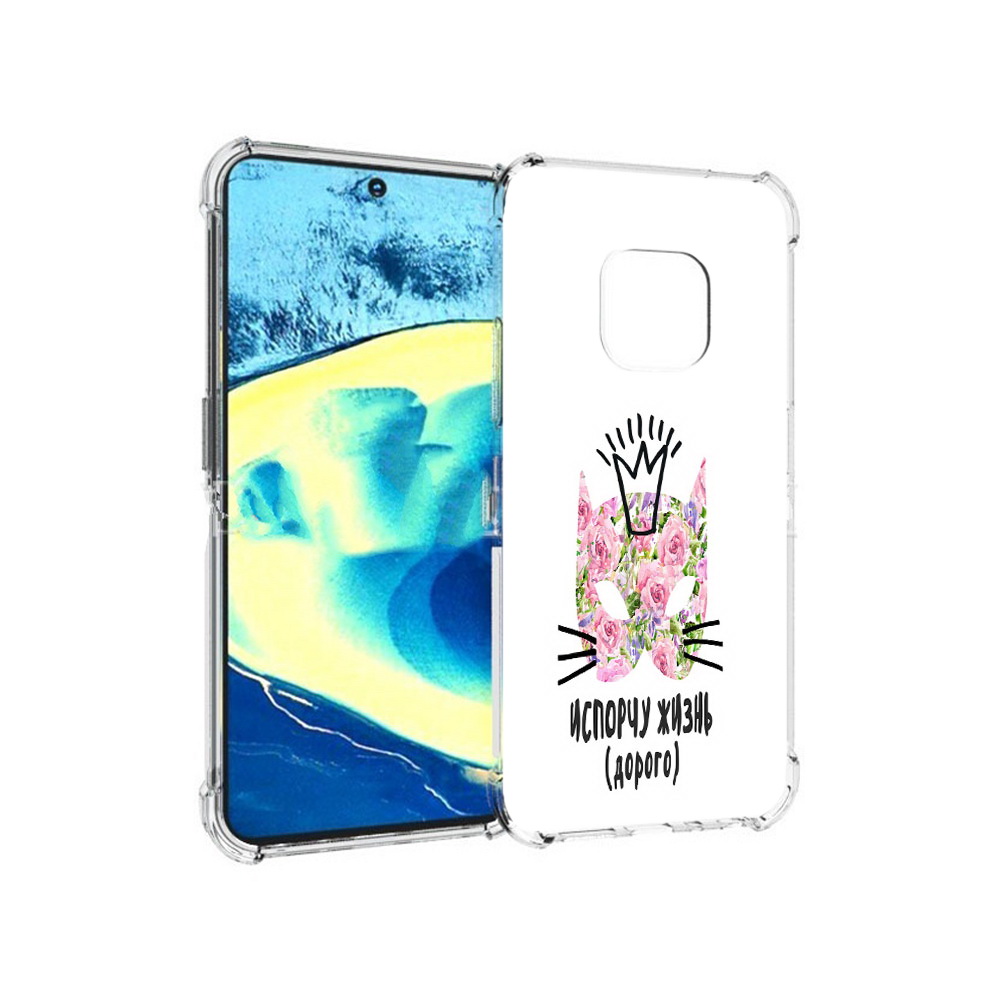 

Чехол MyPads Tocco для Nokia XR20 испорчу жизнь дорого (PT161671.111.380), Прозрачный, Tocco