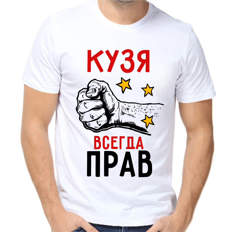 

Футболка мужская белая 62 р-р кузя всегда прав 2, Белый, fm_kuzya_vsegda_prav_2