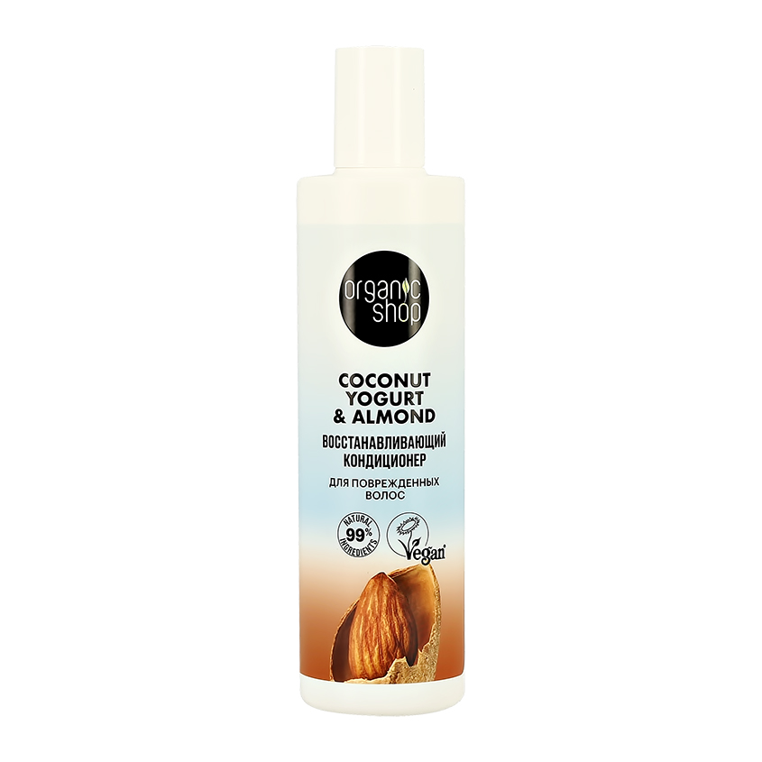 Кондиционер для волос Organic Shop Coconut Yogurt для поврежденных волос, 280 мл восстанавливающий шампунь с органическим кокосовым маслом для поврежденных волос coconut 65840724 250 мл
