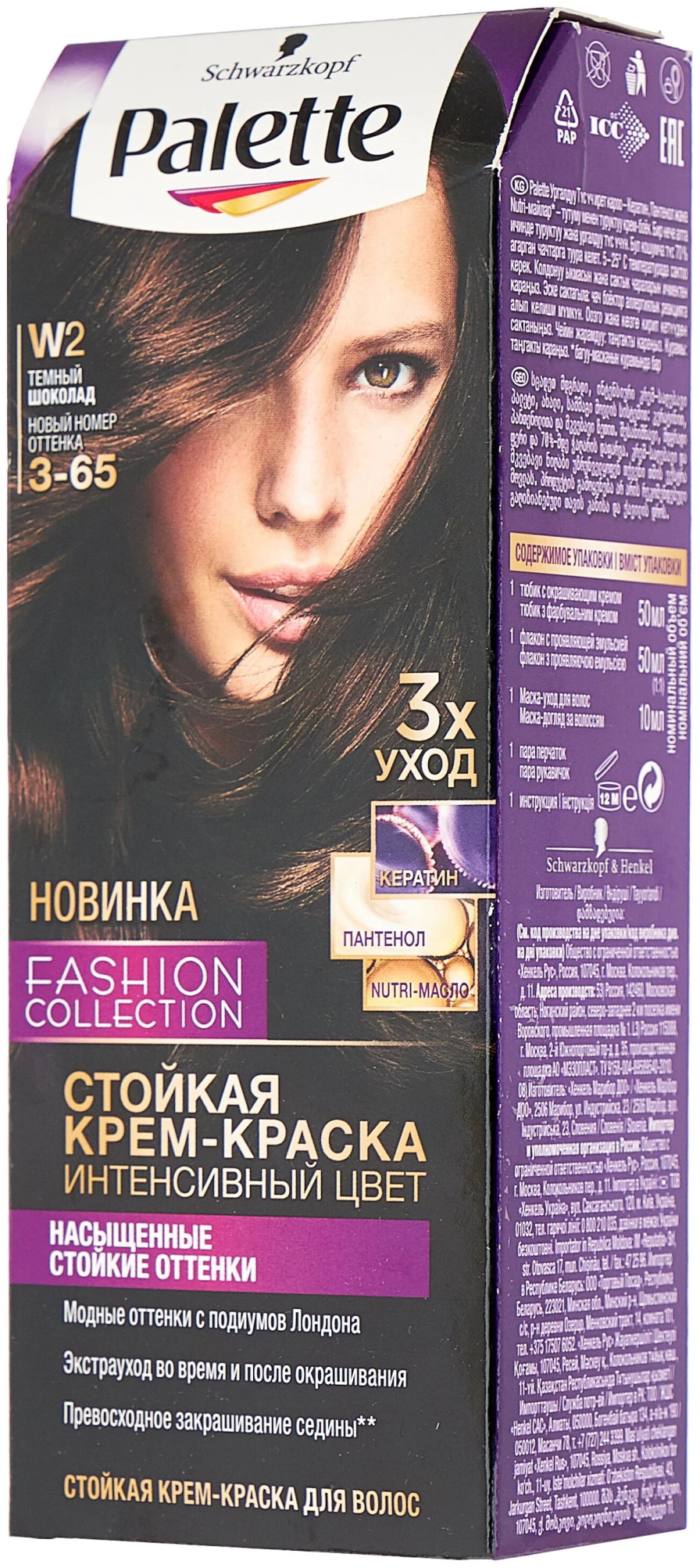 

Краска для волос Palette Интенсивный цвет 3.65 Темный шоколад 110 мл