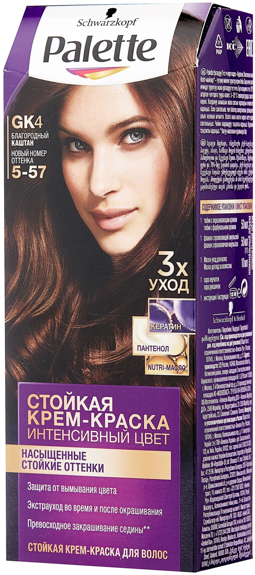 

Краска для волос Palette Интенсивный цвет 5.57 Благородный каштан 110 мл