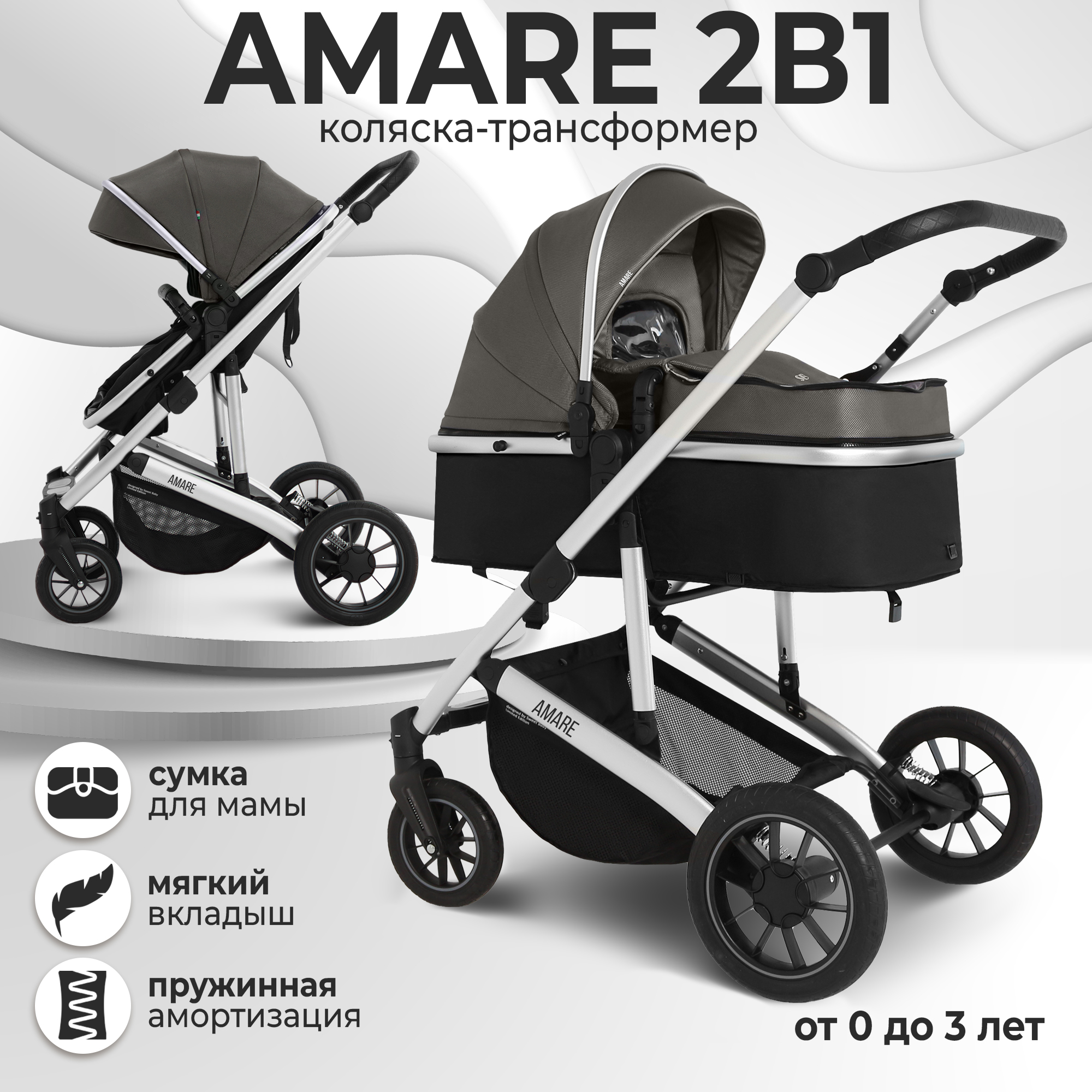 Коляска трансформер Sweet Baby Amare Brown 16490₽