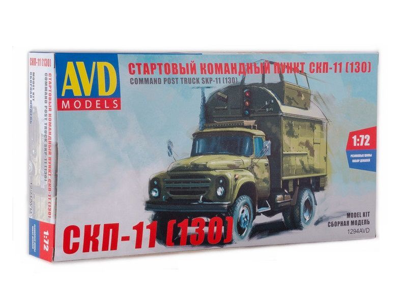 

Сборная модель AVD СКП-11 130, 1/72 1294AVD