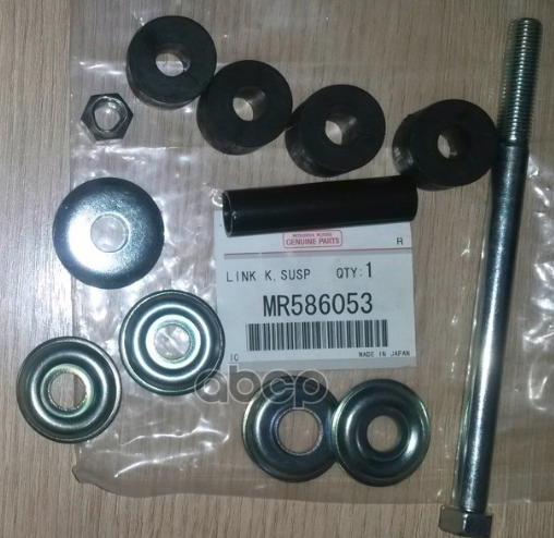 

Тяга Заднего Стабилизатора L=R Mitsubishi Mr586053 MITSUBISHI арт. MR586053