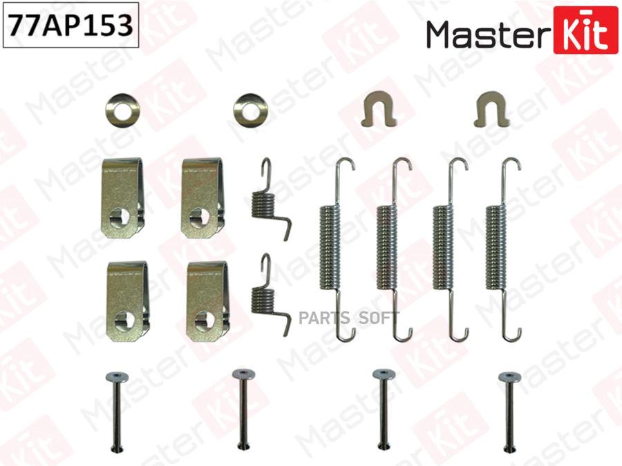 

Установночный комплект тормозных колодок MASTERKIT 77ap153