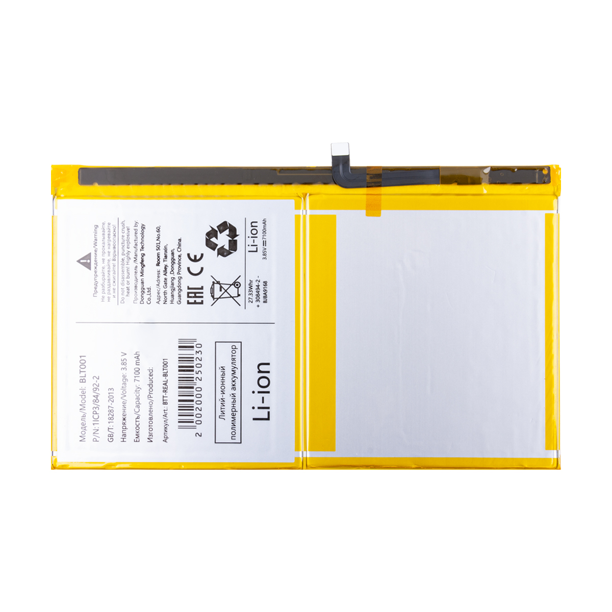 

Аккумуляторная батарея Realme Pad (RMP2102) (BLT001) 7100 mAh, BLT001