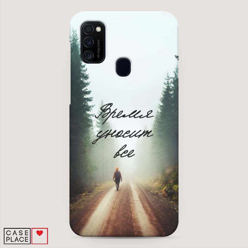 

Пластиковый чехол "Время уносит все" на Samsung Galaxy M21, 29720-5