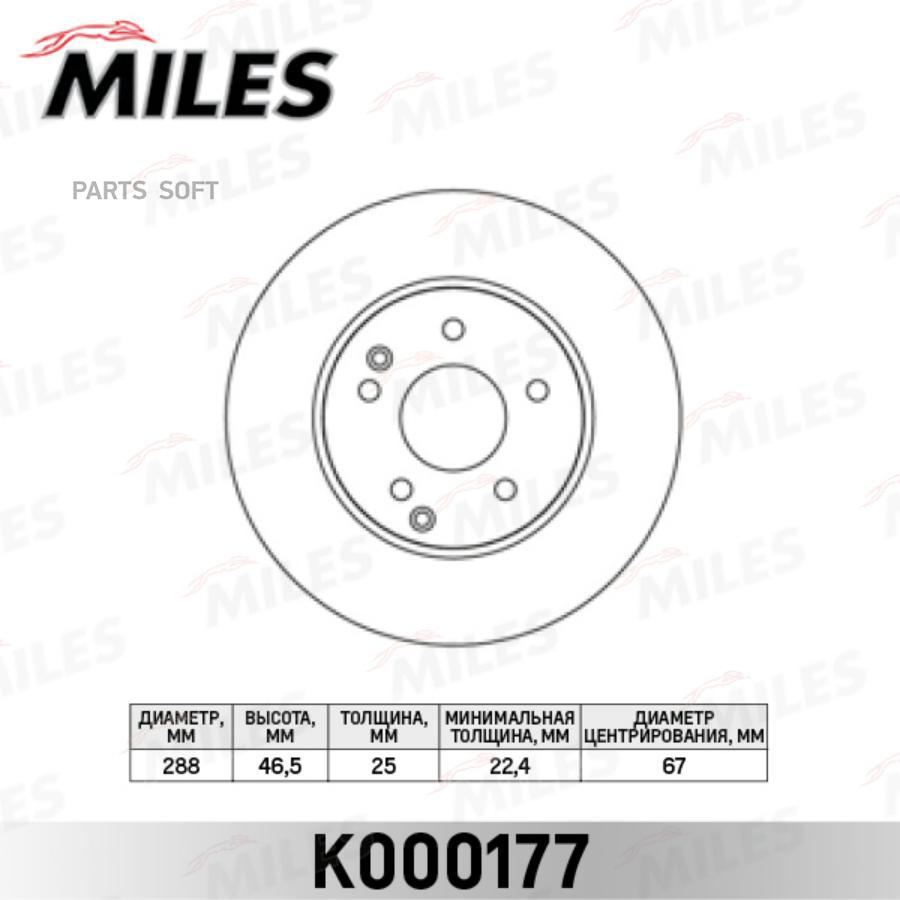 

Диск Тормозной Mb W202/W203/W210/R170 2.0-3.0 Передний Вентилируемый Miles Miles арт. K000