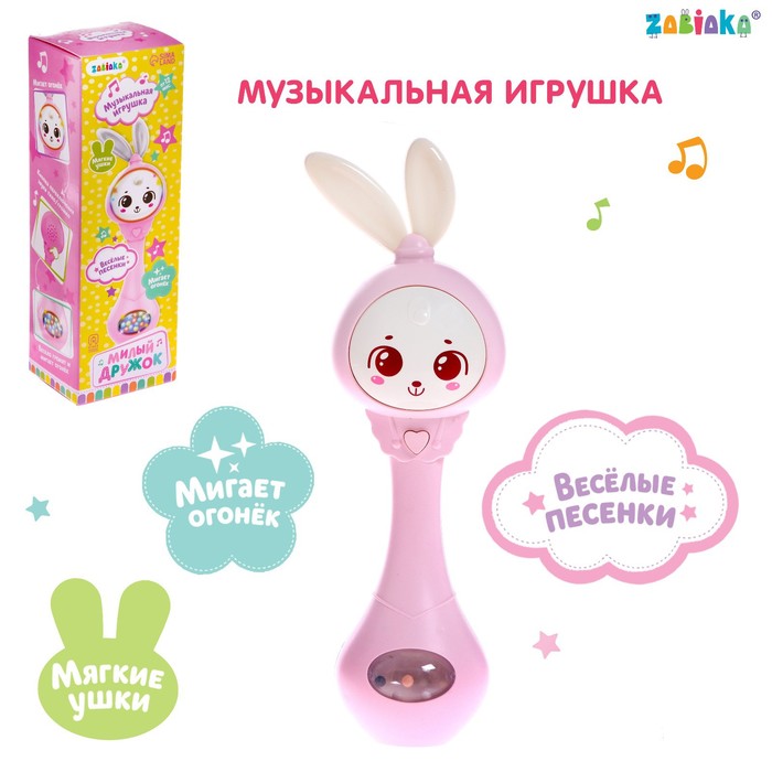 

Музыкальная игрушка «Милый дружок», звук, свет, цвет розовый