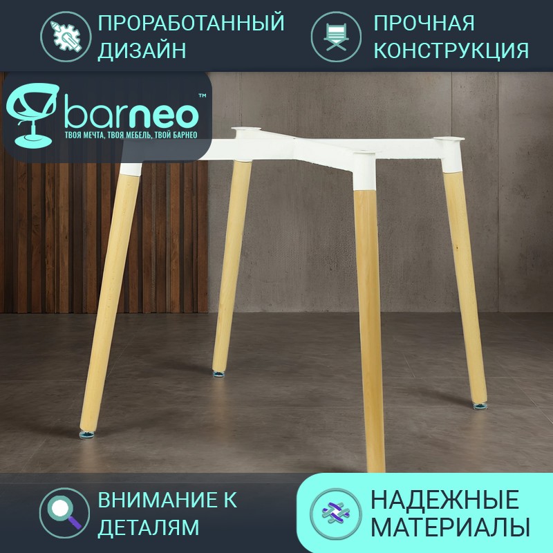 Подстолье для стола BarneoPro T-9 95432 столешница до 120cm, металл бук, белое