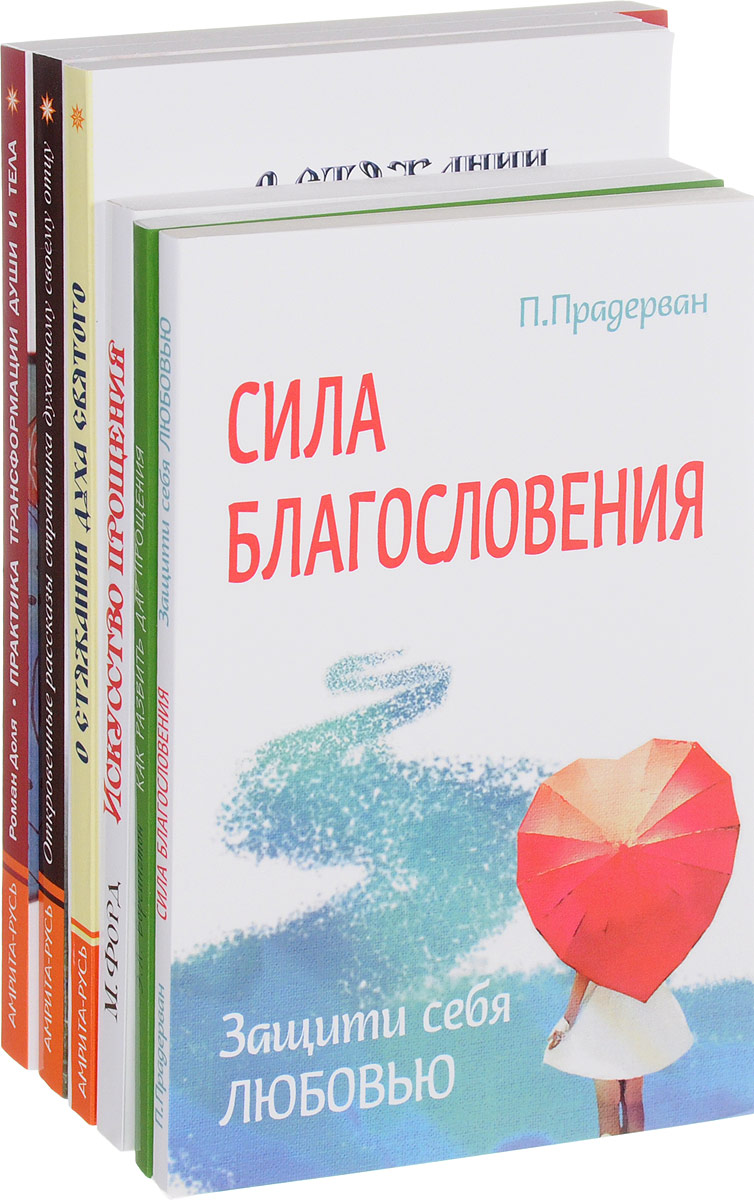 фото Книга трансформация души и тела. комплект из 6 книг. том 6 амрита