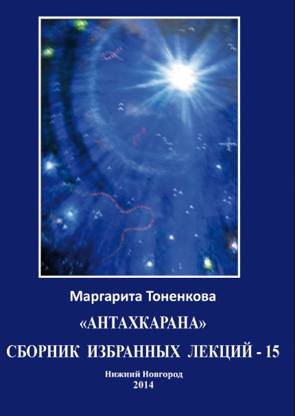 

Книга Сборник избранных лекций - 15