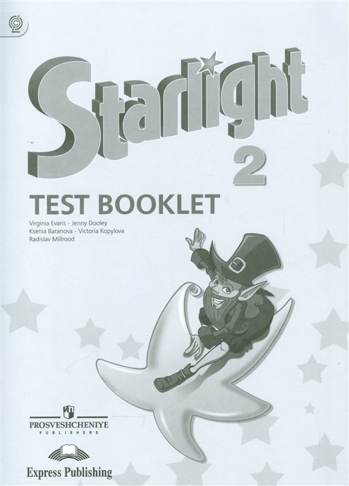 

Английский язык. 2 класс. Звездный английский. Starlight. Контрольные задания. ФГОС