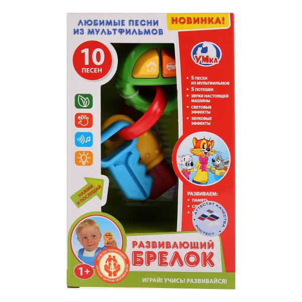 

Развивающая игрушка Умка Брелок со свет. и звук. эффектами, B1303011-R