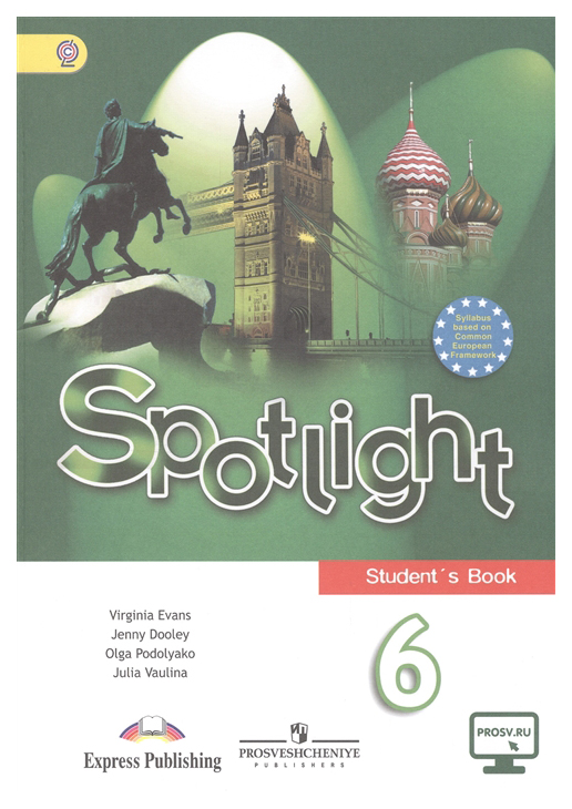 

Учебник Английский язык. 6 класс