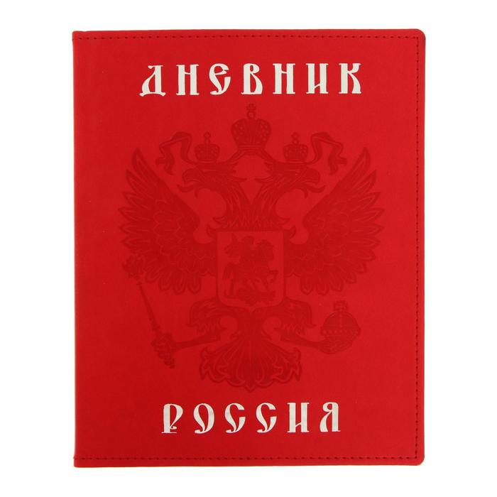 

Премиум-дневник универсальный, для 1-11 класса Vivella Герб обл искусств кожа, красный