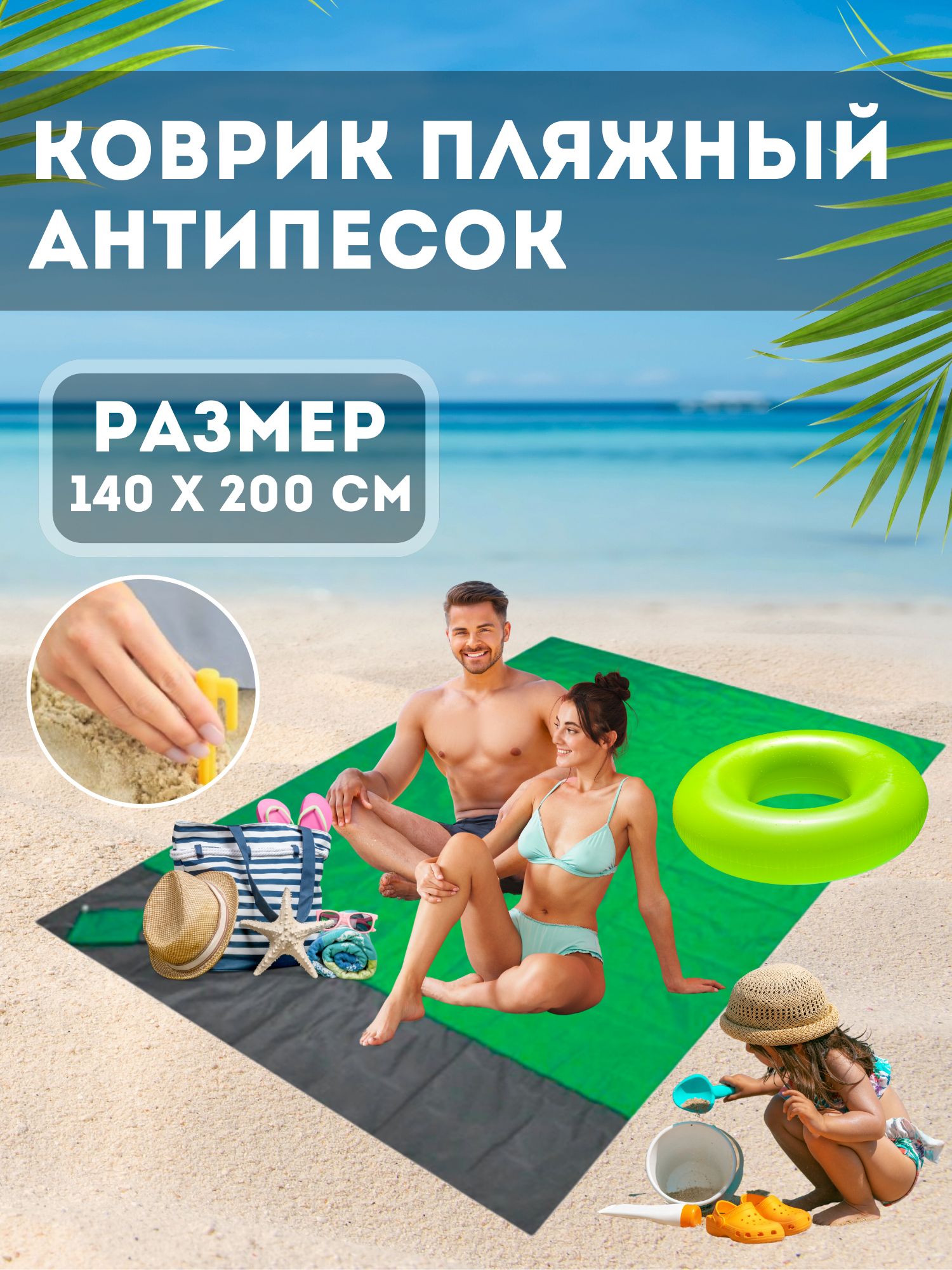 

Коврик для пикника NoBrand МАЛЕНЬКИЙ-ярко-зеленый, МАЛЕНЬКИЙ-ярко-зеленый