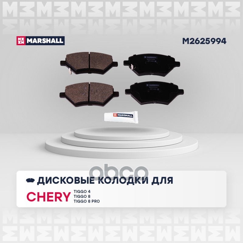 

Колодки тормозные Chery Tiggo 4 17-, Tiggo 8 20-, Tiggo 8 Pro 21- передние Marshall 1шт