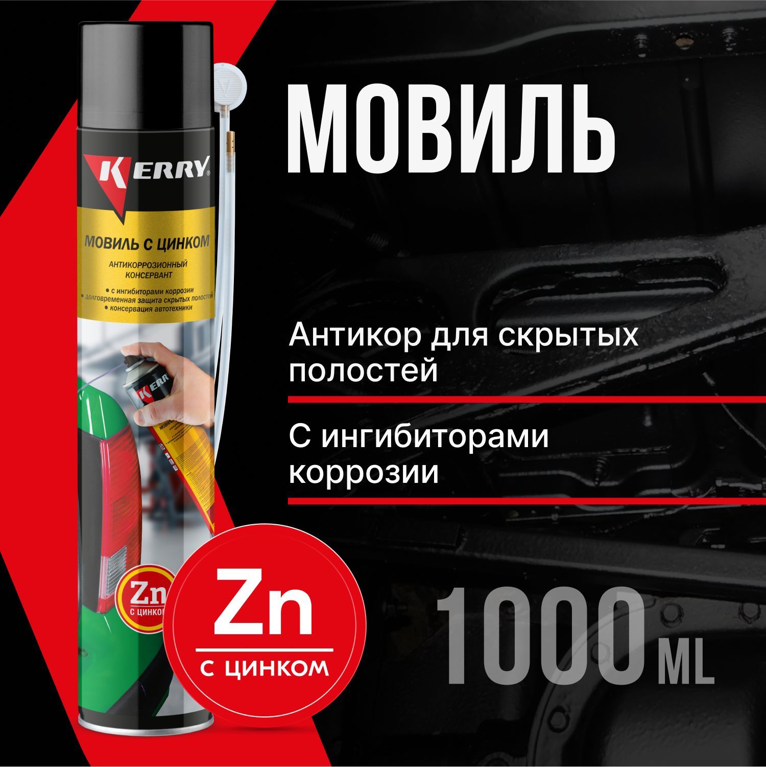 Мовиль Kerry KR-948-1 1л 1264₽