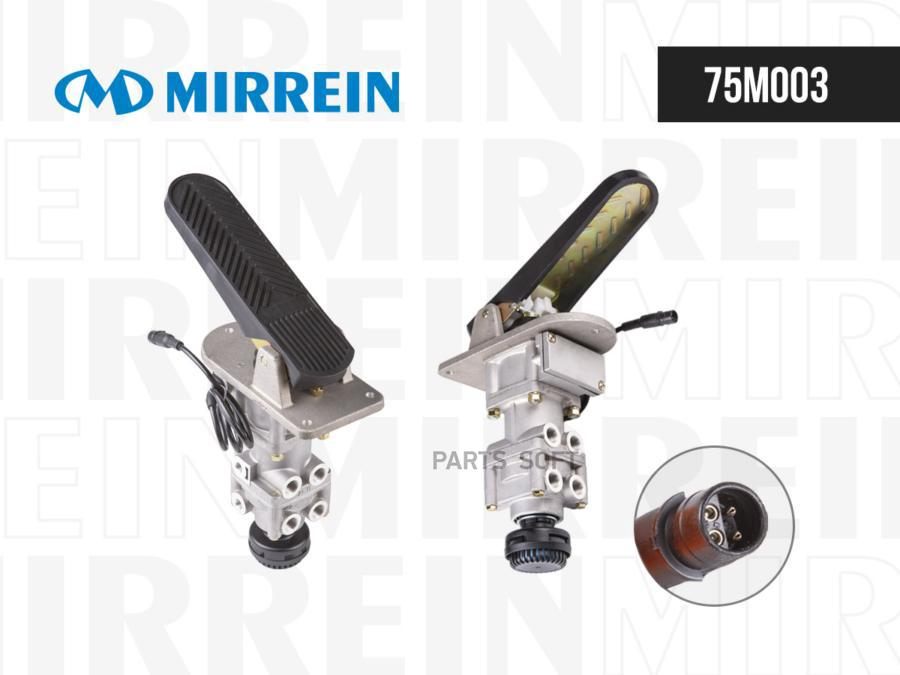 

Педаль Тормоза 4613180710 Лиаз MIRREIN арт. 75M003, Черный