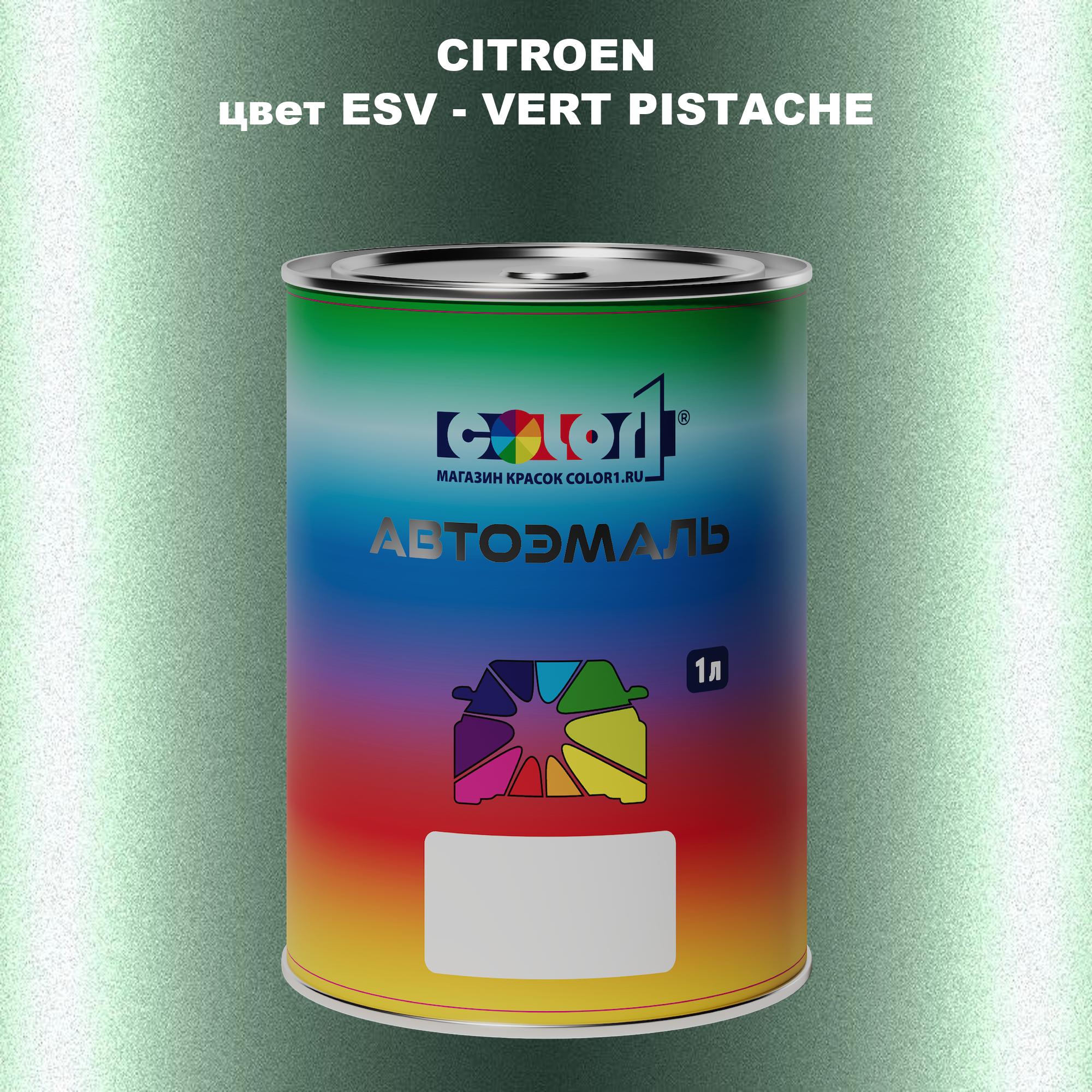 

Автомобильная краска COLOR1 для CITROEN, цвет ESV - VERT PISTACHE, Прозрачный