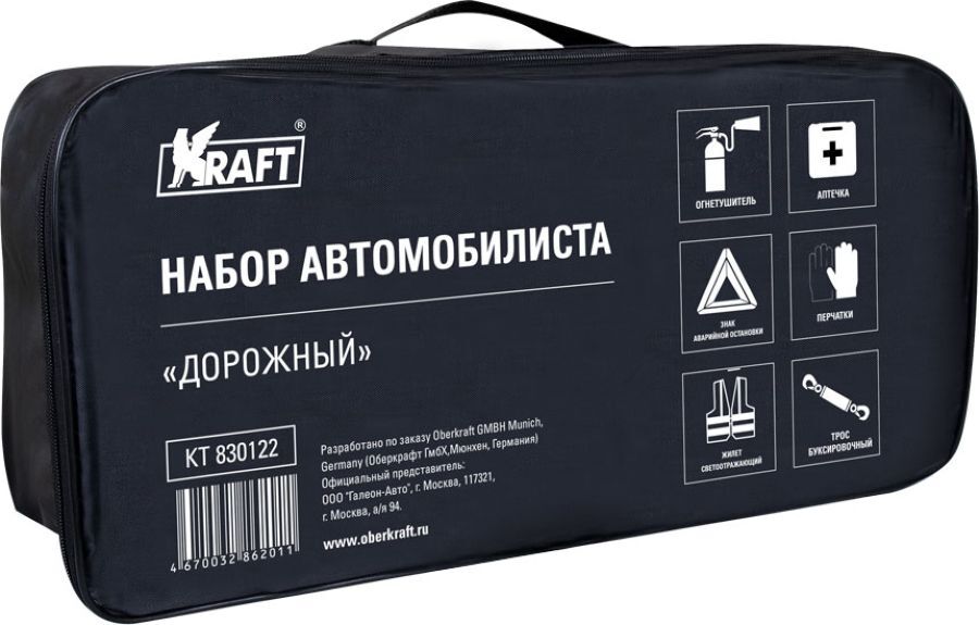 Сумка для набора автомобилиста ДОРОЖНЫЙ KRAFT KT 830122