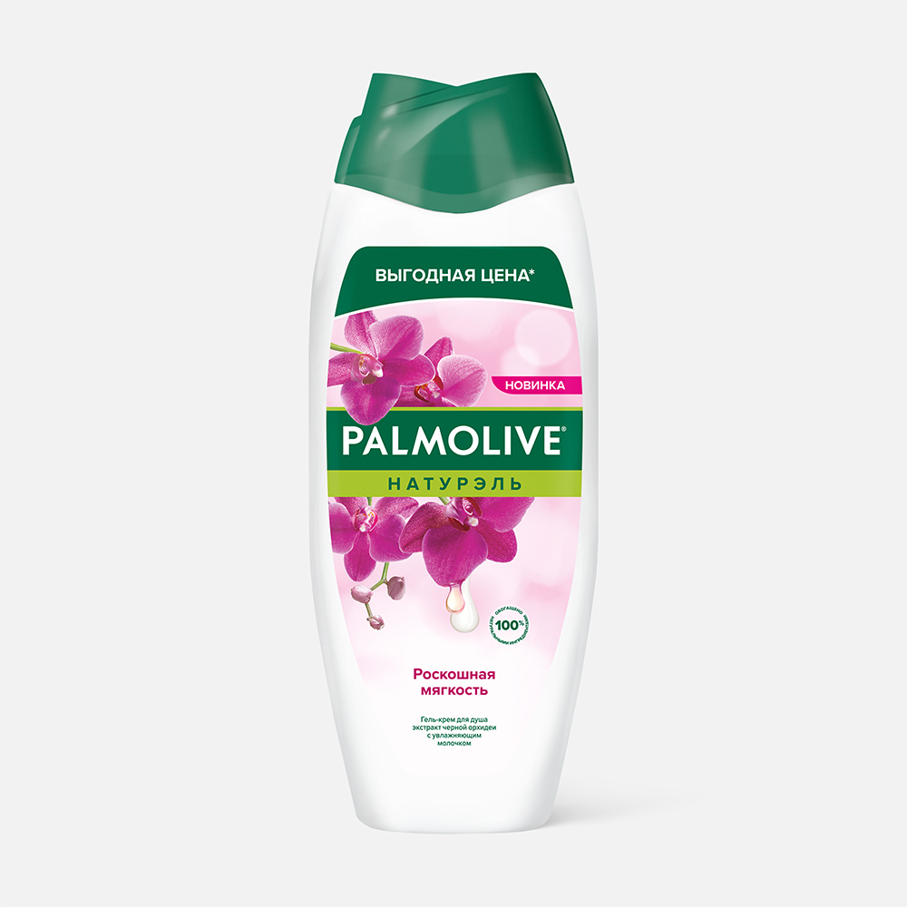 Крем-гель для душа Palmolive Натурэль Роскошная мягкость черная орхидея 450 мл