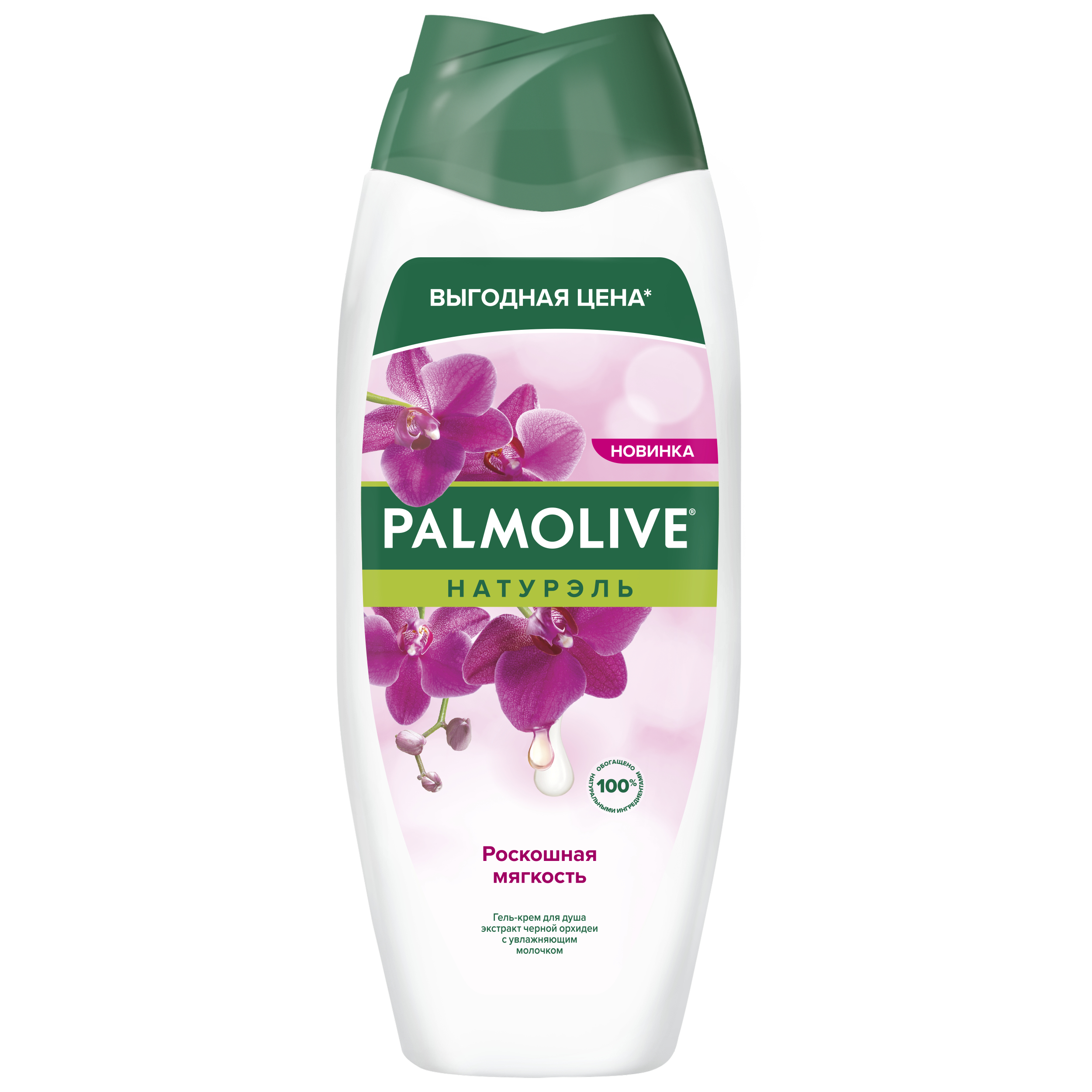 фото Крем-гель для душа palmolive натурэль роскошная мягкость черная орхидея увлажняющий 450 мл
