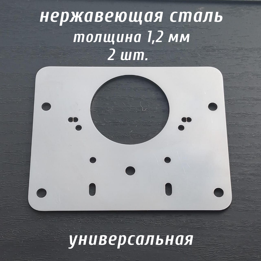 

Пластина для ремонта мебельной петли универсальная металл, 2 штуки., Пластина для ремонта мебельной петли универсальная металл, 1 штука.
