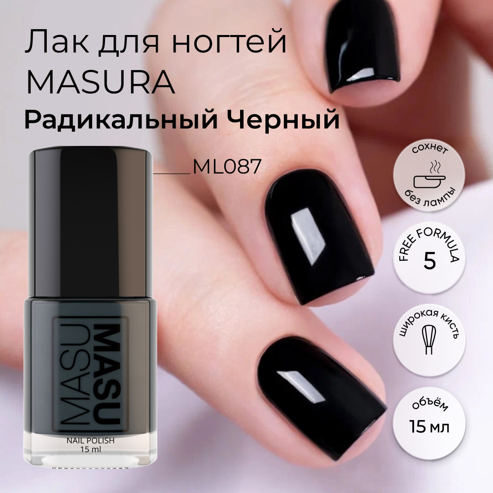 

Лаковое покрытие MASU MASU Радикальный черный 15 мл ML087, Классические