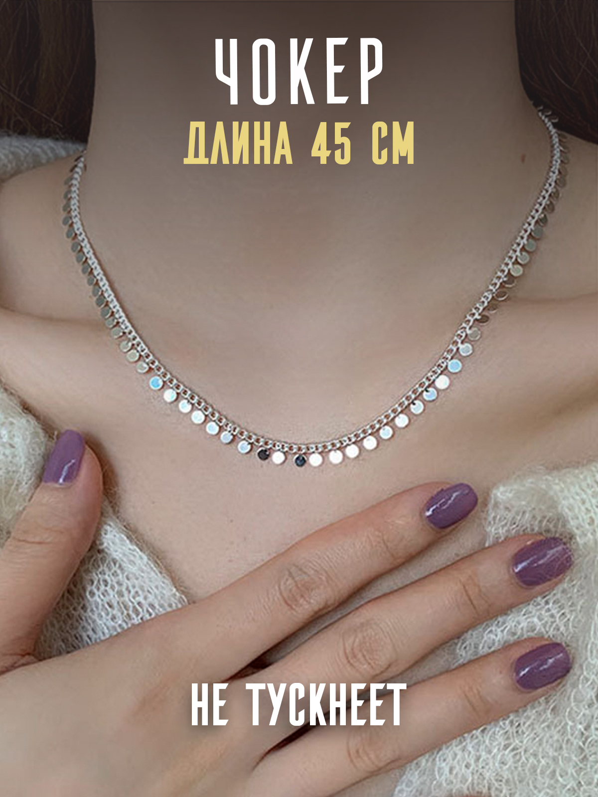 Ожерелье из бижутерного сплава 40 см 4Love4You WMN-CHOK-019