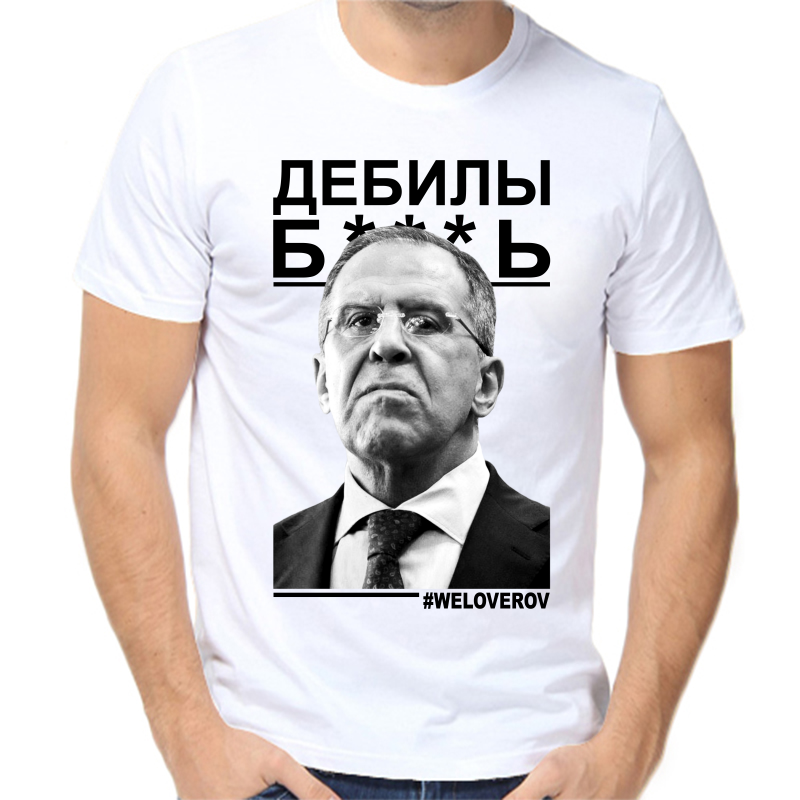 

Футболка мужская белая 64 р-р Лавров дебилы 2, Белый, fm_lavrov_debily_b...