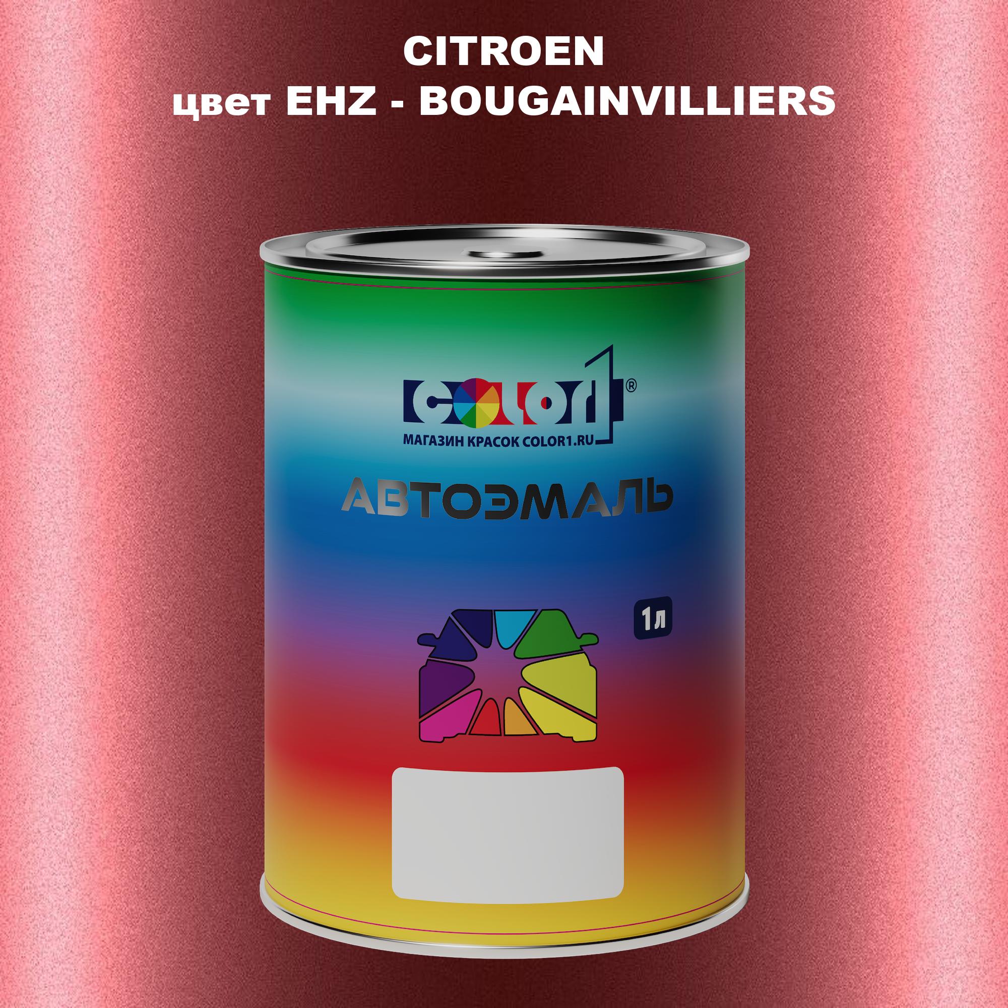 

Автомобильная краска COLOR1 для CITROEN, цвет EHZ - BOUGAINVILLIERS, Прозрачный