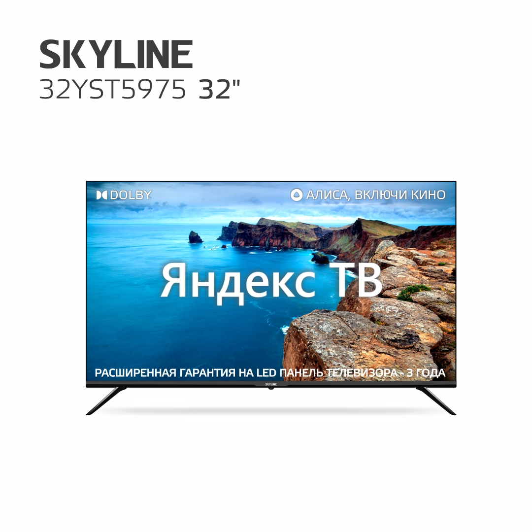 

Телевизор Skyline 32YST5975, 32"(81 см), HD, Черный, 32YST5975